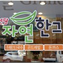 한그릇 돈가스 전문점 이미지