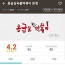 응급실국물떡볶이 이미지