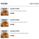 황장군 | 황치즈맛집 [꾸모제과] 황장군, 꾸황치, 더블바닐라떠먹쫀 택배 솔직후기