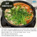 진국매운탕 이미지