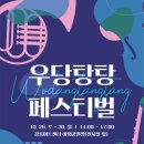 아트악기 이미지