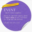 대덕대로290번길 | ★★한꿀팜스원 쇼핑몰 여름 핫 이벤트!!★★