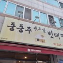 민속촌빈대떡 네이버블로그
