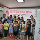 솔안지역아동센터 이미지