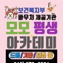 광산미래아동치과의원 | 국비지원으로 드럼 기타 보컬 키보드 색소폰을 배워봐요 중장년 미래비전 아카데미 바우처