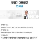 황만기키본한의원 이미지