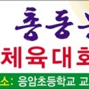 제 4회 총동문 한마음 체육대회 이미지