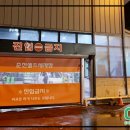 스피드세차장 이미지