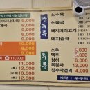부뚜막순대국 이미지