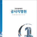 (주)다원이앤지