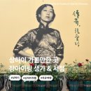 허벌라개 | 상하이 정안사 근처 가볼만한 곳 장아이링 생가 창더공위와 서점