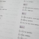 [기초]일본어 회화B 이미지