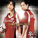 우리 생애 최고의 순간 ( 2007 ) 이미지