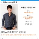 내집마련아카데미 이미지