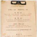 라쿠니 | 목포 라쿠니 후기, 특별한 메뉴가 있는 목포 라멘 맛집