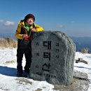 김천 대덕산1290m거창 초점산1249m:: 눈 빙판 아이젠 스키 이미지