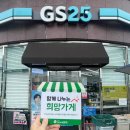지에스(GS)25 달성산단점