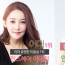 더민스헤어