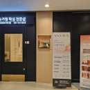 아나덴 슈가링왁싱 부산정관점 | 해운대왁싱 추천, 브라질리언 왁싱 입문자는 여기로 아나덴 슈가링왁싱 센텀시티점