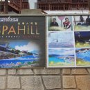 호수일출스파펜션 이미지