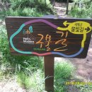 구불4길(구슬뫼길) 이미지
