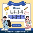 사하외대어학원
