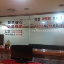 동인천스파랜드 이미지