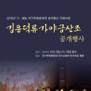 가야금산조및병창 이미지