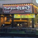 고향족발 - 홍성군 문화로 67-1 | 대전 유성구 봉명동 < THE 맛있는 족발 보쌈 > 맛집 후기