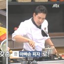 아빠손피자 이미지