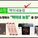 농업회사법인 주식회사 동의보감 네이버블로그