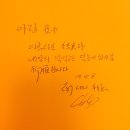 진안리 진보농협 앞⇔진안리 진보축협 앞 | 20170408 : 한국선거연구소 인터뷰