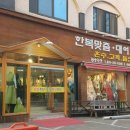 원앙주단 이미지