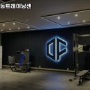 동아기능성운동트레이닝센터