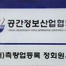 삼성측량설계사무소