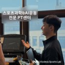 피지컬프로PT | 유럽프로축구선수 피지컬 트레이닝 / 배곧재활PT