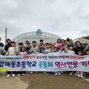압해동초등학교 더코리아