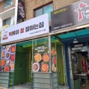 떡볶이 참잘하는집 떡참 신림점
