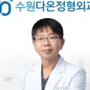 온정형외과의원 이미지