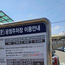 중앙동제1공영주차장 이미지