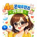 배스킨라빈스 김포운양점
