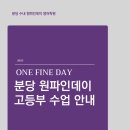 (주) 파인데이 (Fine Day) 네이버블로그