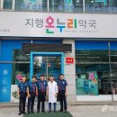 지행약국 이미지