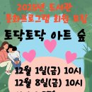 토닥토닥작은도서관 이미지