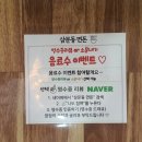 삼문국수 이미지
