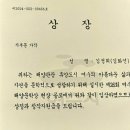 RE:김화연(39기, 정희) 시인, 제26회 여수해양문학상 시상식 이미지