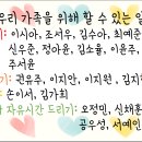 ❤️우리 가족을 위한 일❤️ 이미지