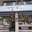 아망떼제과점 네이버블로그