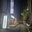 (내돈내산) 광주 문흥동 맛집) &#39;88켄터키치킨 문흥샛터코아점&#39; 가성비 좋게 먹을 수 있었던 곳! 라니의...