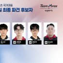 포스랩주식회사 인벤